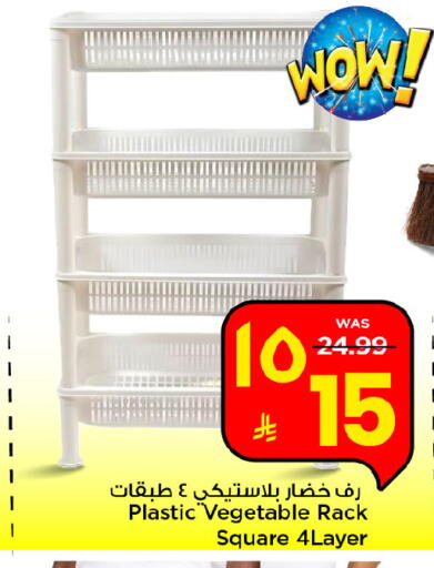 available at مارك & سيف in مملكة العربية السعودية, السعودية, سعودية - الرياض