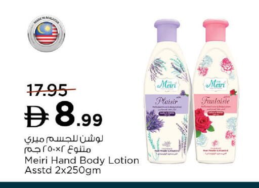 available at Nesto Hypermarket in UAE - Fujairah