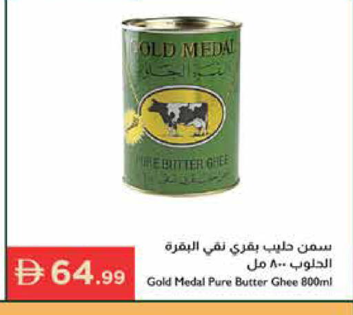 available at Istanbul Supermarket in UAE - Al Ain