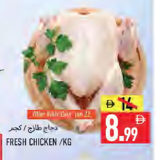 available at  روابي ماركت عجمان in الإمارات العربية المتحدة , الامارات - الشارقة / عجمان
