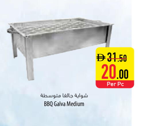 available at Safeer Market in UAE - Umm al Quwain