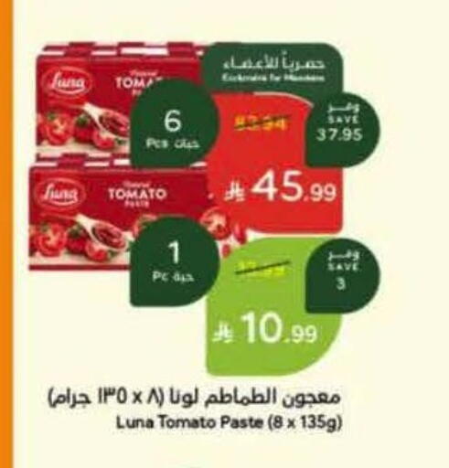 Tomato available at Hyper Panda in KSA, Saudi Arabia, Saudi - Hafar Al Batin
