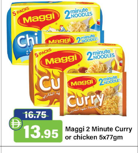 available at Al Aswaq Hypermarket in UAE - Ras al Khaimah