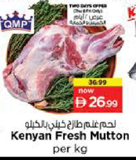 available at Nesto Hypermarket in UAE - Sharjah / Ajman