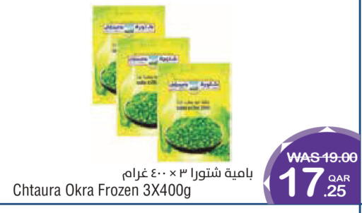 Okra available at ميغا مارت in قطر - الشمال