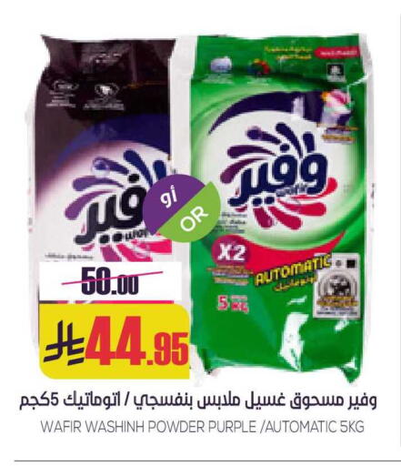available at سبت in مملكة العربية السعودية, السعودية, سعودية - بريدة