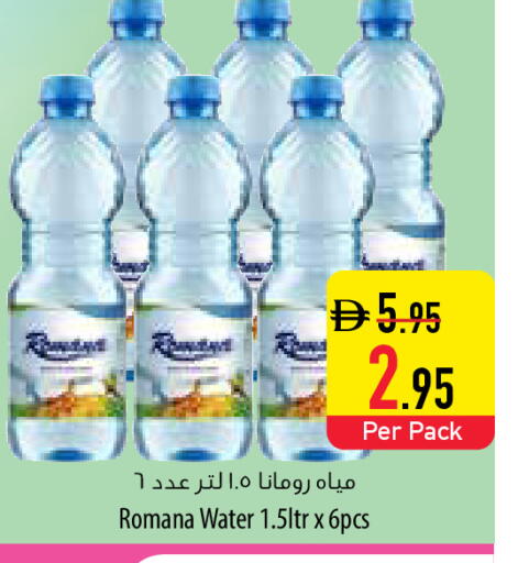 available at Safeer Market in UAE - Al Ain