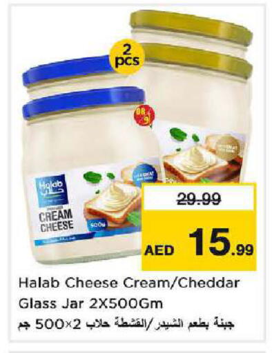 available at نستو هايبرماركت in الإمارات العربية المتحدة , الامارات - دبي