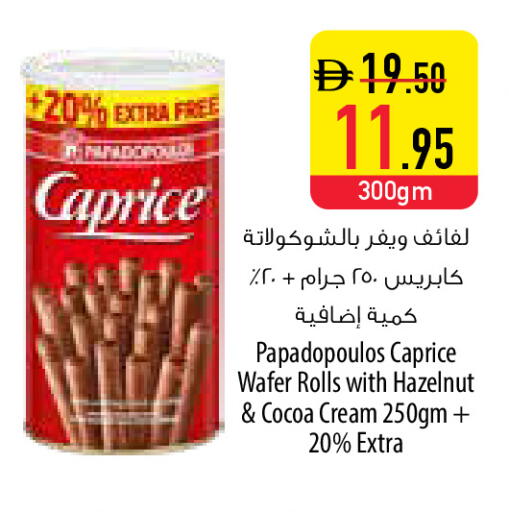 available at السفير ماركت in الإمارات العربية المتحدة , الامارات - أم القيوين‎