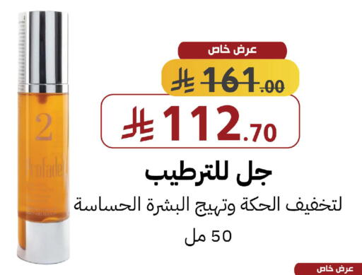 available at صيدليات شمس in مملكة العربية السعودية, السعودية, سعودية - مكة المكرمة