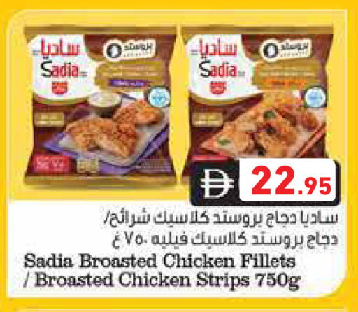 available at أسواق رامز in الإمارات العربية المتحدة , الامارات - رَأْس ٱلْخَيْمَة