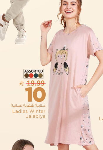 available at Mark & Save in KSA, Saudi Arabia, Saudi - Riyadh