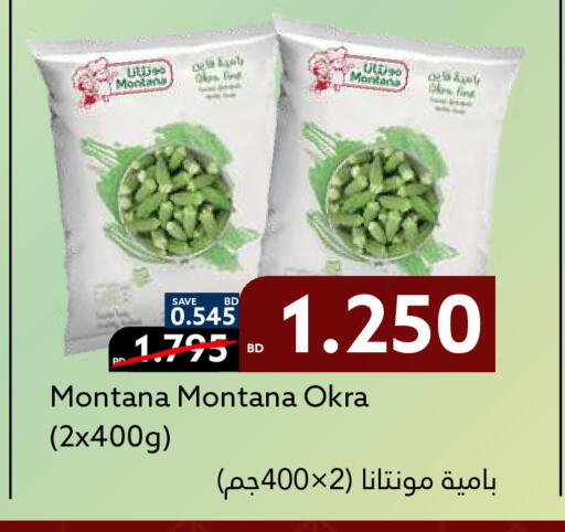 Okra available at Midway Supermarket in Bahrain