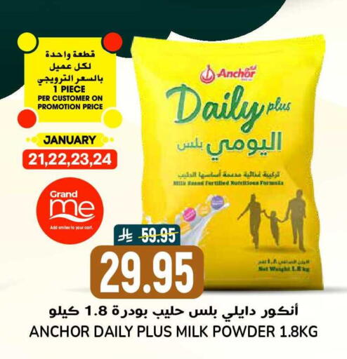 available at جراند هايبر in مملكة العربية السعودية, السعودية, سعودية - الرياض
