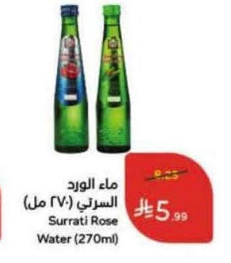 available at هايبر بنده in مملكة العربية السعودية, السعودية, سعودية - خميس مشيط