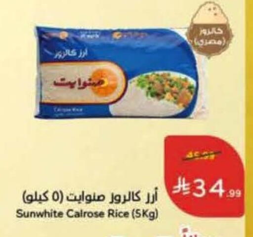 available at Hyper Panda in KSA, Saudi Arabia, Saudi - Mecca