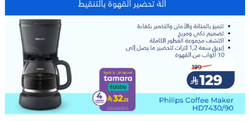 available at LULU Hypermarket in KSA, Saudi Arabia, Saudi - Qatif