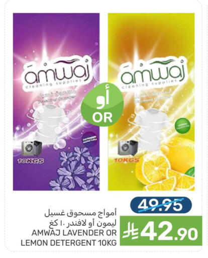 Lemon available at Mazaya in KSA, Saudi Arabia, Saudi - Saihat