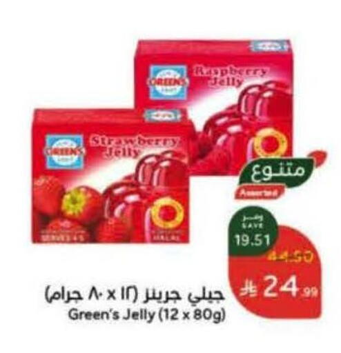 Raspberry Strawberry available at Hyper Panda in KSA, Saudi Arabia, Saudi - Abha
