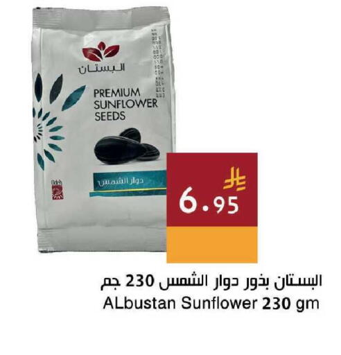 available at Hala Markets in KSA, Saudi Arabia, Saudi - Mecca
