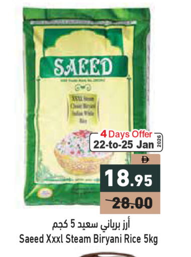 available at أسواق رامز in الإمارات العربية المتحدة , الامارات - دبي