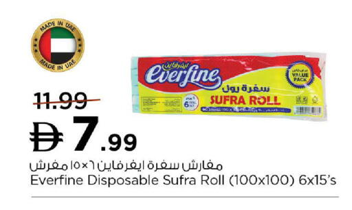 available at Nesto Hypermarket in UAE - Umm al Quwain