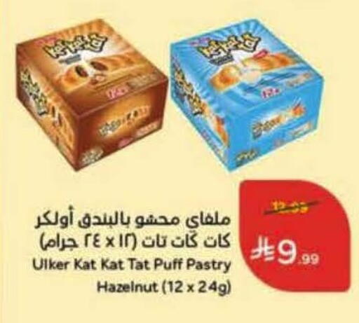available at Hyper Panda in KSA, Saudi Arabia, Saudi - Khafji