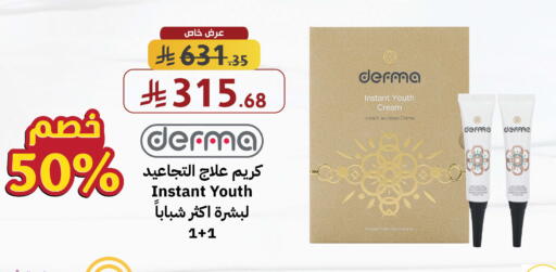 available at صيدليات شمس in مملكة العربية السعودية, السعودية, سعودية - رفحاء