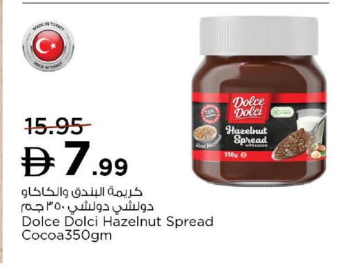 available at Nesto Hypermarket in UAE - Umm al Quwain