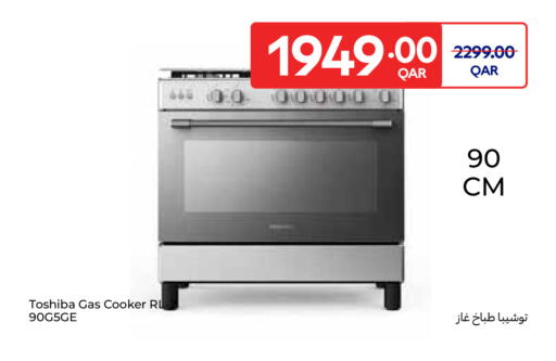 available at Carrefour in Qatar - Al Daayen