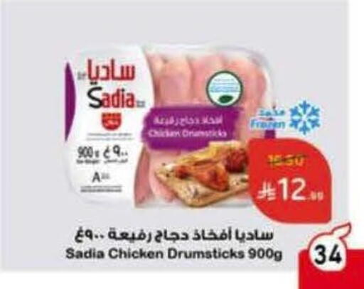 available at Hyper Panda in KSA, Saudi Arabia, Saudi - Bishah