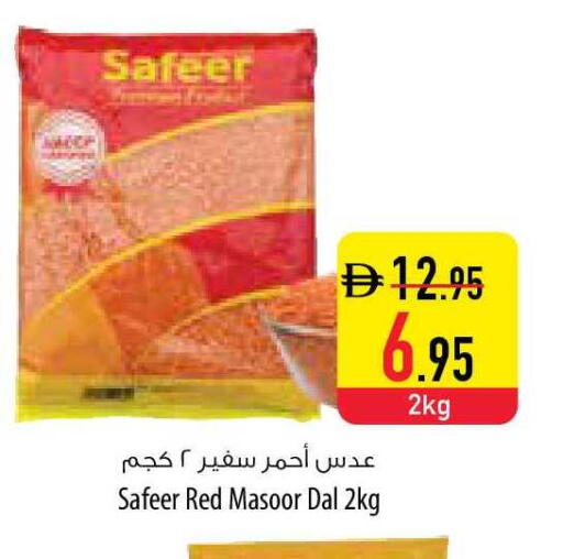 available at Safeer Market in UAE - Sharjah / Ajman
