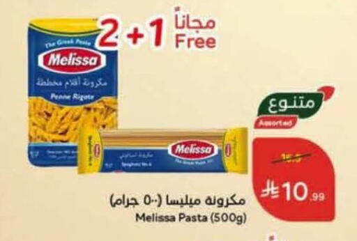 available at Hyper Panda in KSA, Saudi Arabia, Saudi - Al Duwadimi