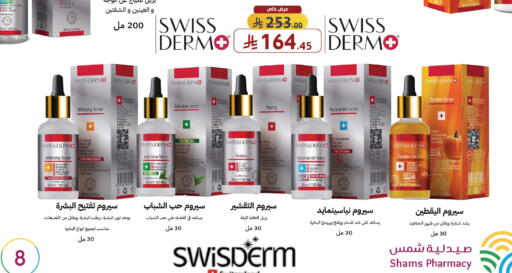 Licorice Pumpkin available at Shams Pharmacy in KSA, Saudi Arabia, Saudi - Buraidah