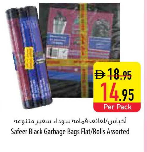 available at Safeer Market in UAE - Ras al Khaimah