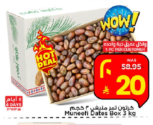 available at Mark & Save in KSA, Saudi Arabia, Saudi - Al Khobar