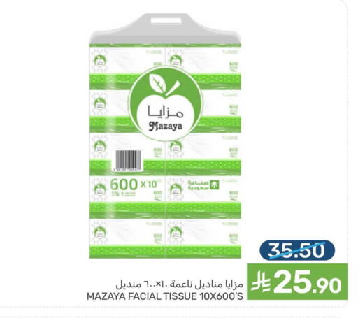 available at Mazaya in KSA, Saudi Arabia, Saudi - Dammam