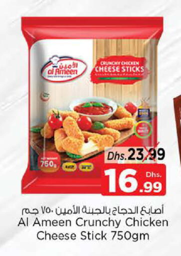 available at Nesto Hypermarket in UAE - Dubai
