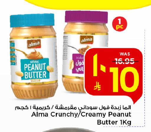 available at Mark & Save in KSA, Saudi Arabia, Saudi - Riyadh