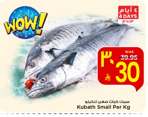 available at Mark & Save in KSA, Saudi Arabia, Saudi - Al Khobar