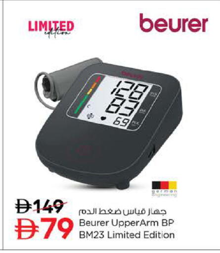available at Nesto Hypermarket in UAE - Fujairah