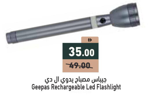 available at أسواق رامز in الإمارات العربية المتحدة , الامارات - الشارقة / عجمان