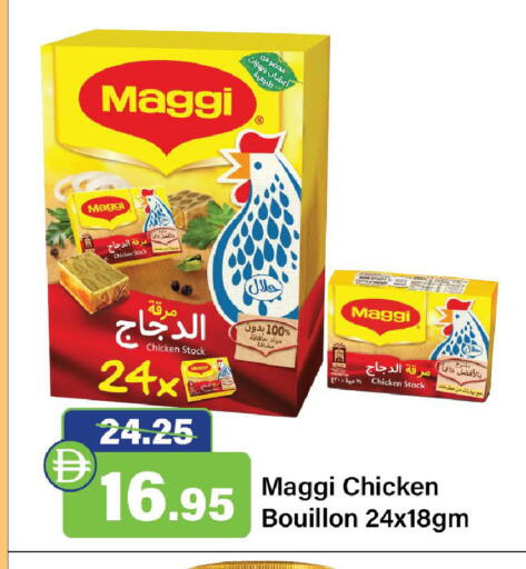 available at Al Aswaq Hypermarket in UAE - Ras al Khaimah