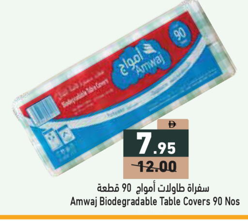 available at أسواق رامز in الإمارات العربية المتحدة , الامارات - دبي