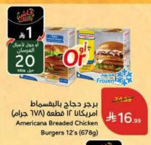 available at هايبر بنده in مملكة العربية السعودية, السعودية, سعودية - الطائف