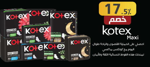 available at صيدليات شمس in مملكة العربية السعودية, السعودية, سعودية - رفحاء