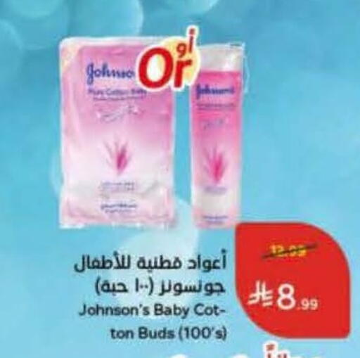 available at Hyper Panda in KSA, Saudi Arabia, Saudi - Mahayil