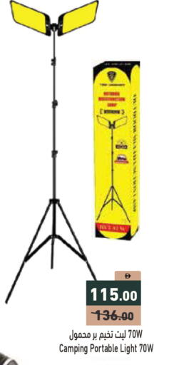 available at أسواق رامز in الإمارات العربية المتحدة , الامارات - الشارقة / عجمان