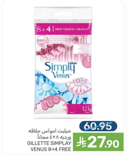 available at  مـزايــا in مملكة العربية السعودية, السعودية, سعودية - سيهات