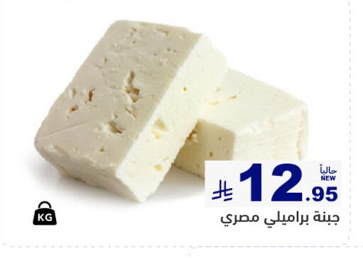 available at أسواق رامز in مملكة العربية السعودية, السعودية, سعودية - المنطقة الشرقية